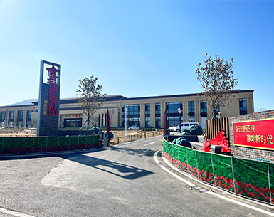 【京邦·會議燈光擴聲系統】青島楊家山里紅色驛站